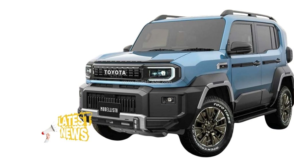 Toyota Land Cruiser FJ जापान में लॉन्च, भारत में एंट्री की तैयारी, कीमत ₹27 लाख से शुरू
